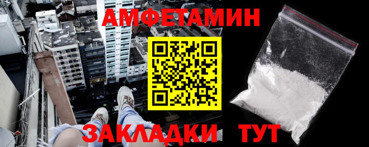 Amphetamine Premium Жигулёвск