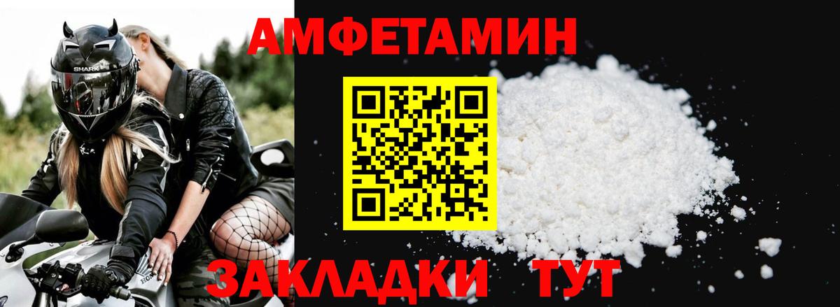 Амфетамин  Вход с VPN  Жигулёвск  АМФ Розовый  АМФ 