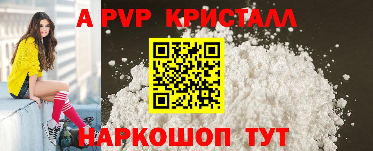 Меф МЯУ МЯУ  Вход с VPN  Гашиш  Кодеин  Марихуана  Экстази  Жигулёвск  NBOMe  ГАШИШ  МЕФ кристаллы 