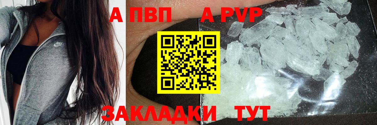 где найти   Вход с VPN  Жигулёвск  A-PVP СК КРИС 