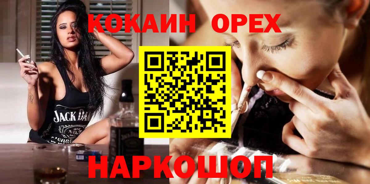 Cocaine Эквадор Жигулёвск