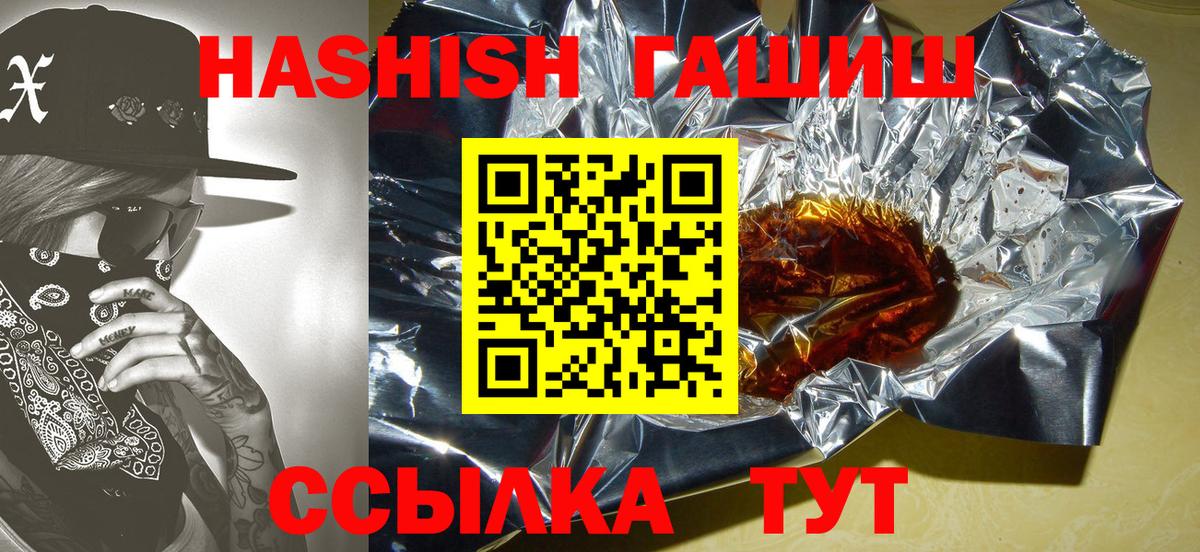 ГАШ индика сатива  ГАШ  Жигулёвск  ГАШ hashish  Вход с VPN 