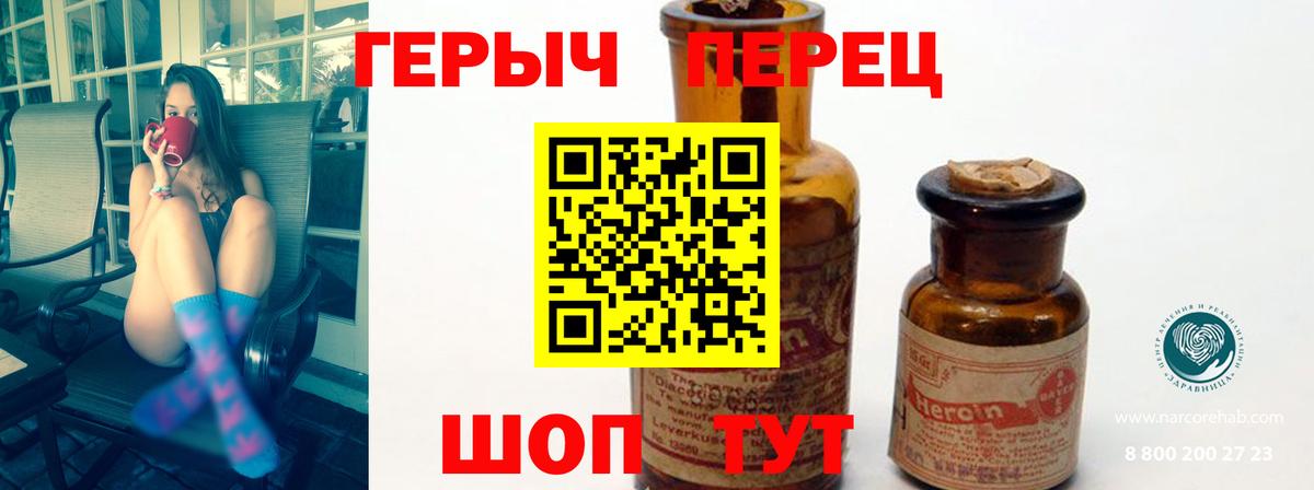 ГЕРОИН хмурый  Героин  Жигулёвск  Вход с VPN 