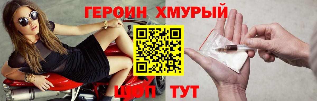Героин афганец Жигулёвск
