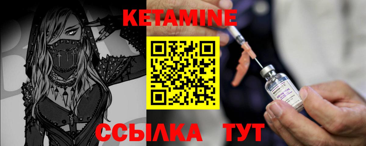Кетамин VHQ  Кетамин VHQ  Вход с VPN  Жигулёвск 