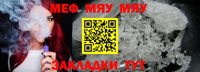 мескалин Можайск