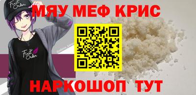 мескалин Можайск