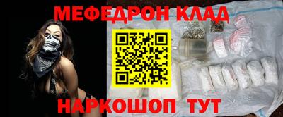 мескалин Можайск
