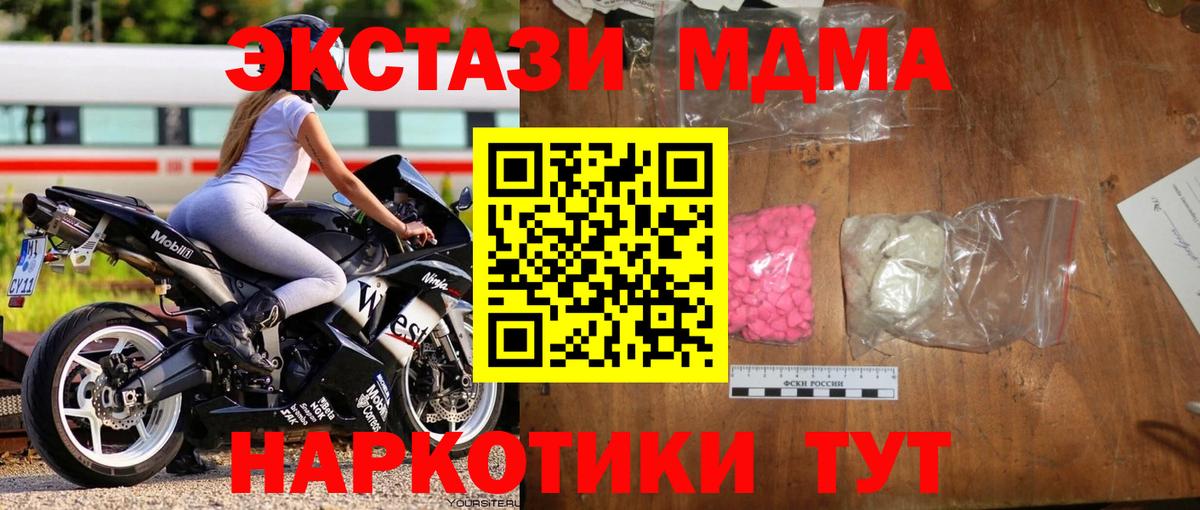 MDMA молли  Вход с VPN  МДМА молли  Жигулёвск 