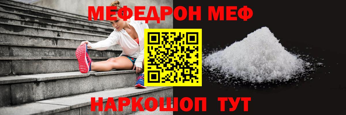 Меф кристаллы Жигулёвск