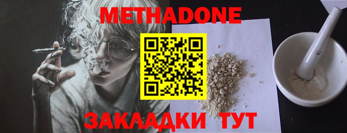 МЕТАДОН VHQ  Вход с VPN  кракен как войти  Жигулёвск  Метадон мёд 