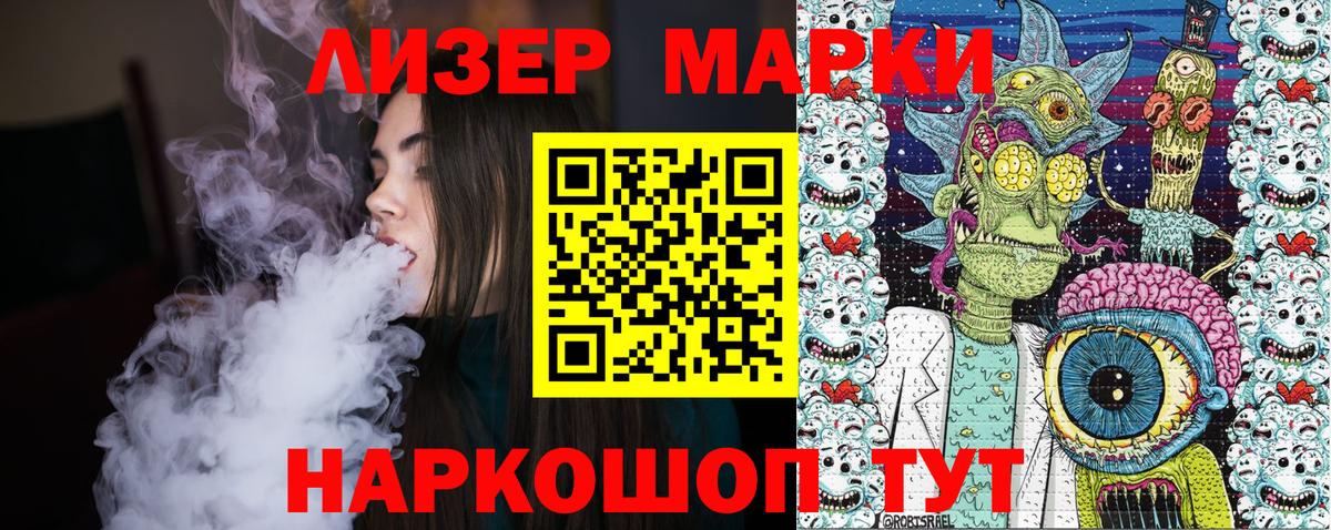 Марки N-bome 1,8мг Жигулёвск