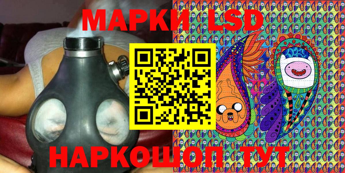 Марки 25I-NBOMe 1,8мг  Вход с VPN  Жигулёвск 