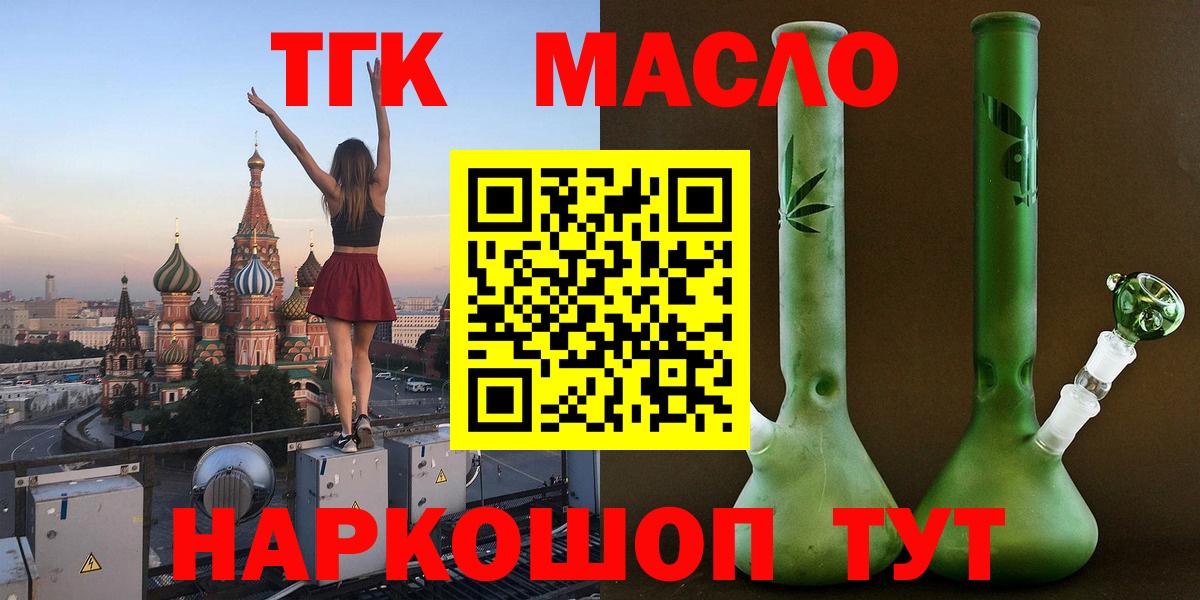 Дистиллят ТГК жижа Жигулёвск
